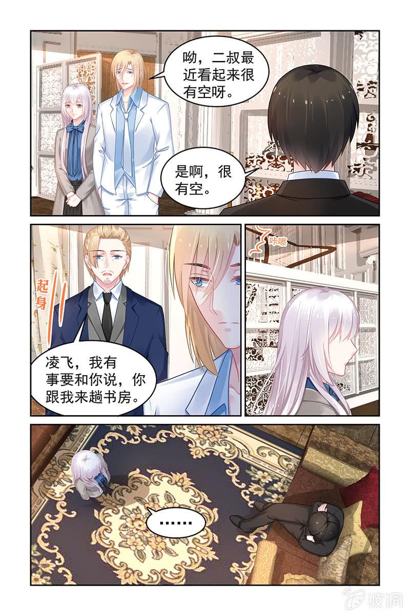 《名门天后》漫画最新章节173.质疑免费下拉式在线观看章节第【3】张图片