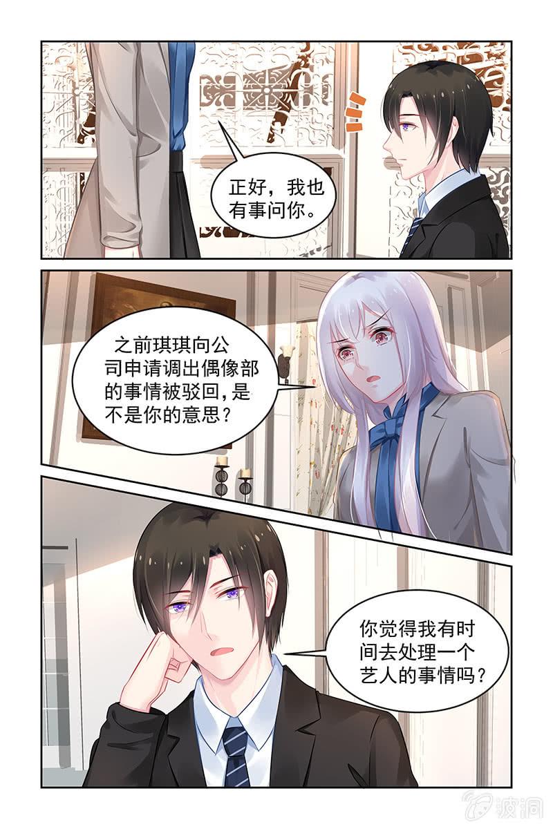 《名门天后》漫画最新章节173.质疑免费下拉式在线观看章节第【4】张图片