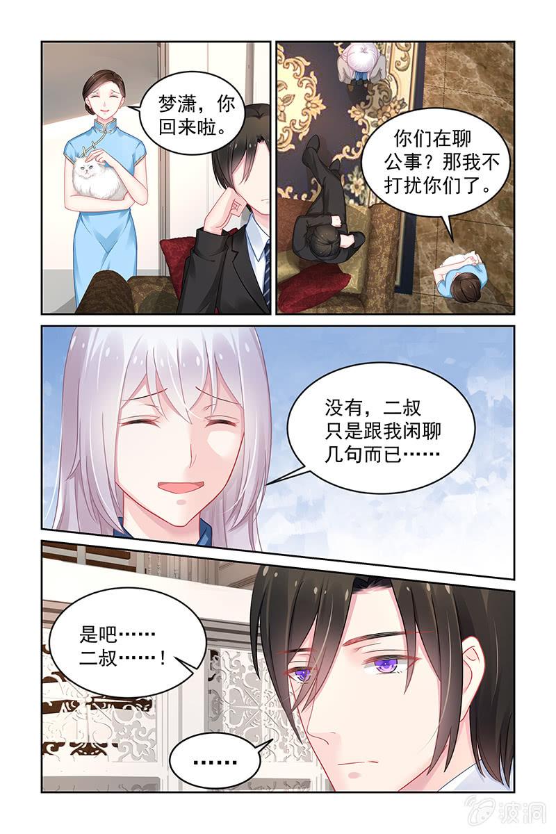 《名门天后》漫画最新章节173.质疑免费下拉式在线观看章节第【5】张图片