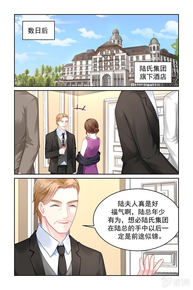 《名门天后》漫画最新章节173.质疑免费下拉式在线观看章节第【6】张图片