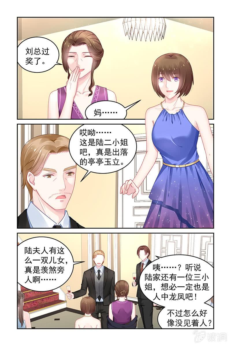 《名门天后》漫画最新章节173.质疑免费下拉式在线观看章节第【7】张图片