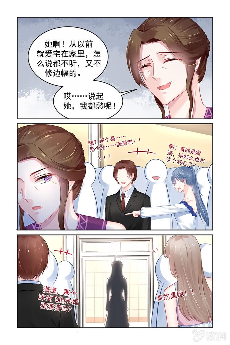 《名门天后》漫画最新章节173.质疑免费下拉式在线观看章节第【8】张图片