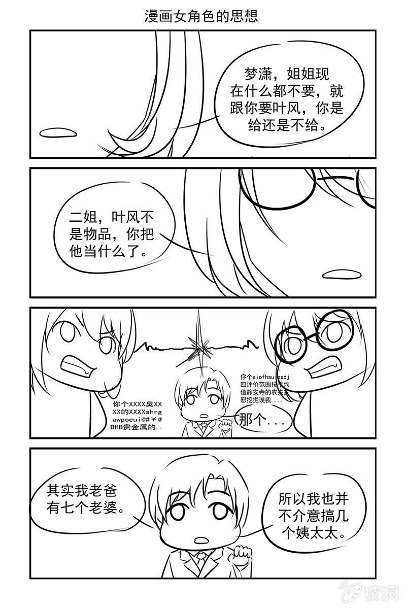 《名门天后》漫画最新章节173.质疑免费下拉式在线观看章节第【9】张图片