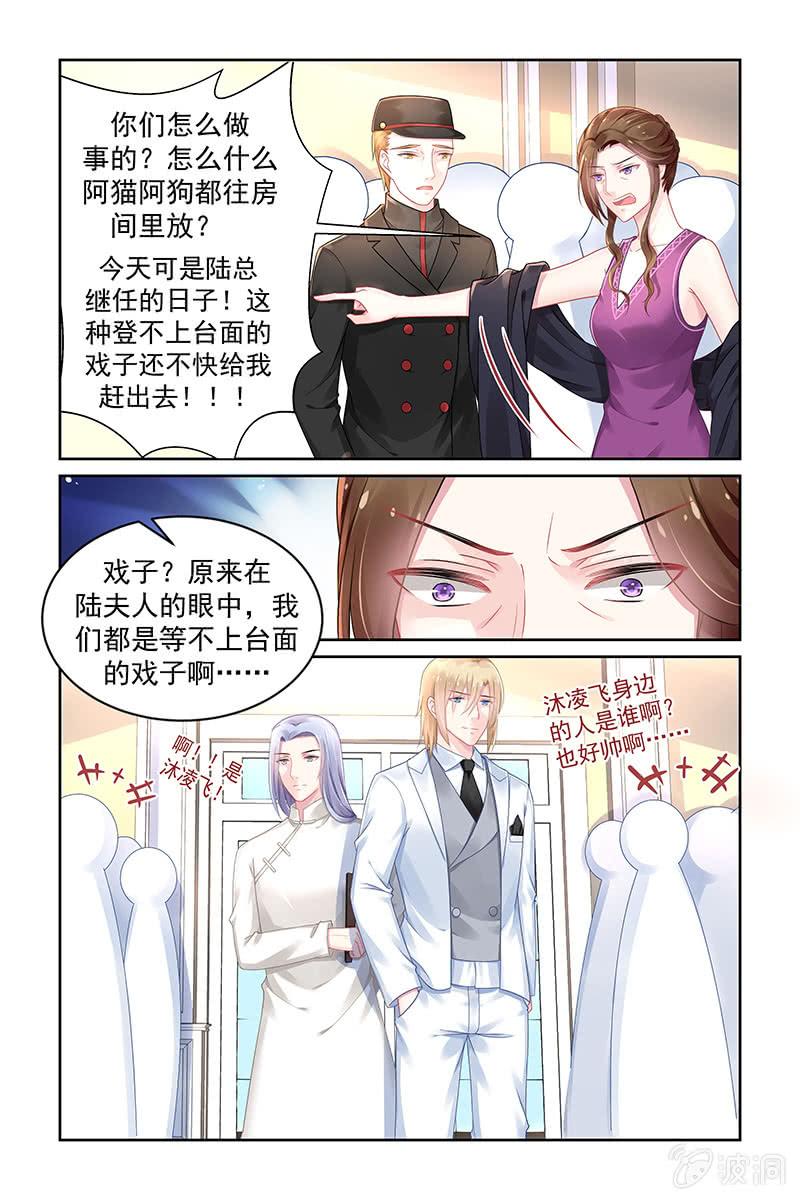 《名门天后》漫画最新章节174.不少台面免费下拉式在线观看章节第【3】张图片