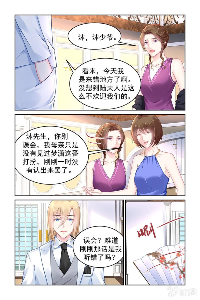 《名门天后》漫画最新章节174.不少台面免费下拉式在线观看章节第【4】张图片