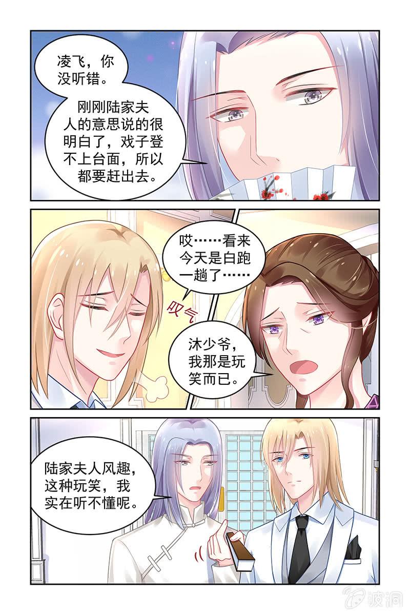 《名门天后》漫画最新章节174.不少台面免费下拉式在线观看章节第【5】张图片