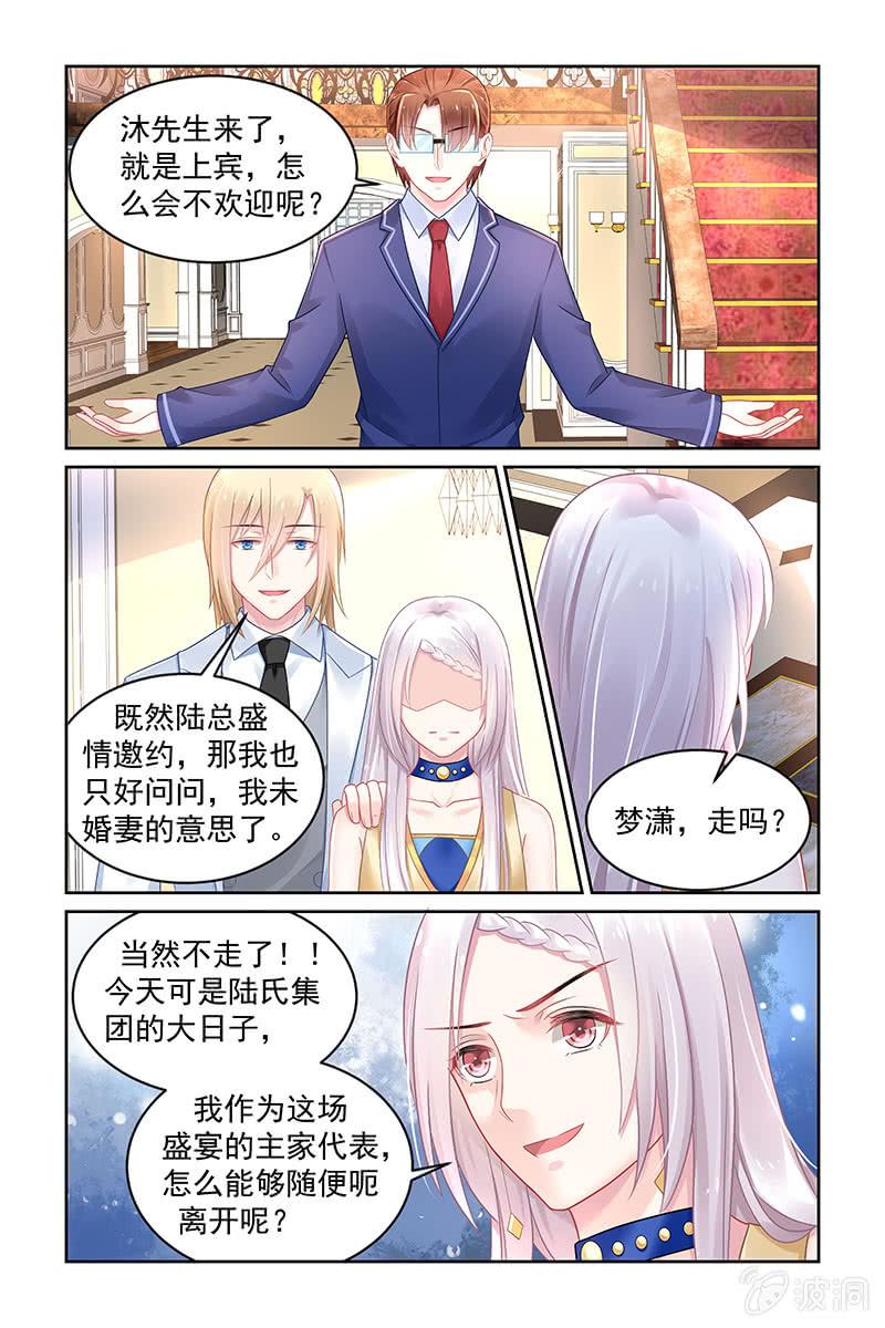 《名门天后》漫画最新章节174.不少台面免费下拉式在线观看章节第【7】张图片