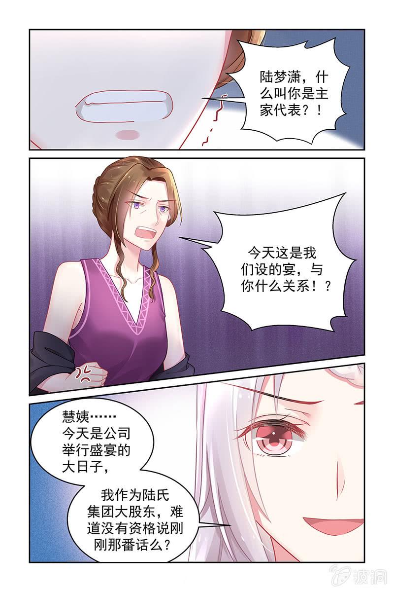 《名门天后》漫画最新章节174.不少台面免费下拉式在线观看章节第【8】张图片