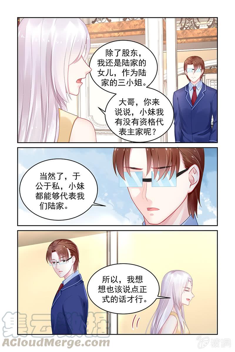 《名门天后》漫画最新章节175.我的陪嫁免费下拉式在线观看章节第【1】张图片