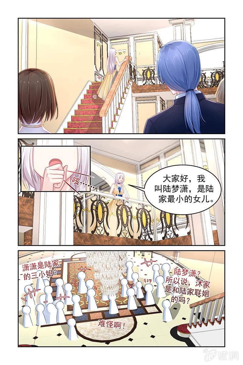 《名门天后》漫画最新章节175.我的陪嫁免费下拉式在线观看章节第【2】张图片