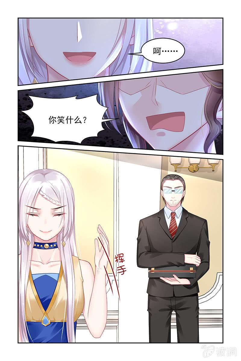 《名门天后》漫画最新章节175.我的陪嫁免费下拉式在线观看章节第【7】张图片