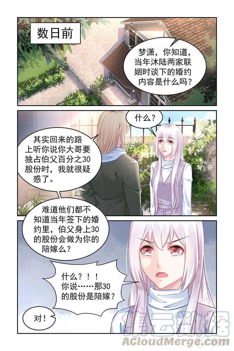 《名门天后》漫画最新章节176.天道好轮回免费下拉式在线观看章节第【1】张图片