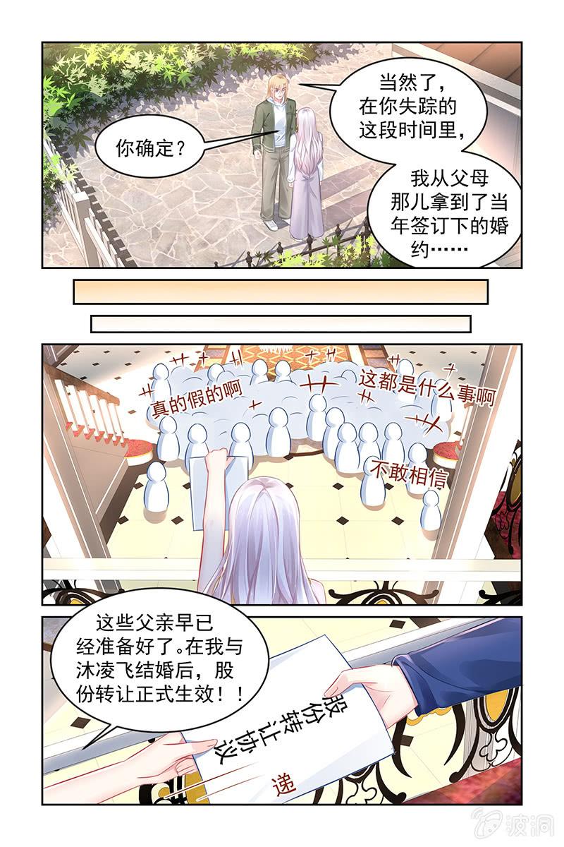 《名门天后》漫画最新章节176.天道好轮回免费下拉式在线观看章节第【2】张图片