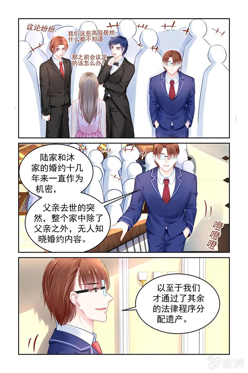 《名门天后》漫画最新章节176.天道好轮回免费下拉式在线观看章节第【4】张图片