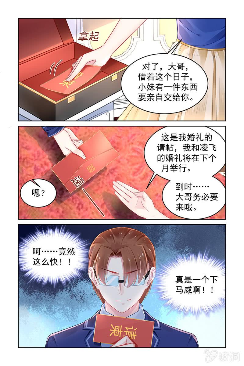 《名门天后》漫画最新章节176.天道好轮回免费下拉式在线观看章节第【6】张图片