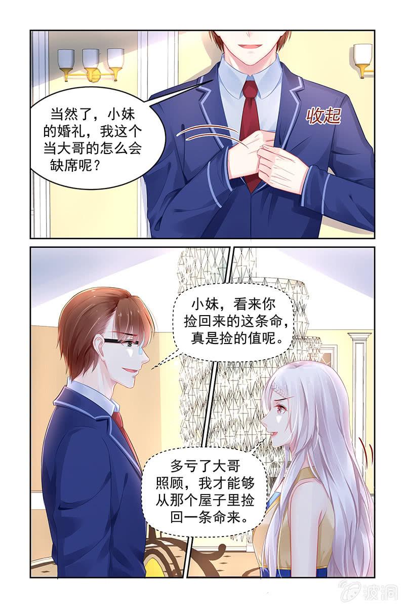 《名门天后》漫画最新章节176.天道好轮回免费下拉式在线观看章节第【7】张图片