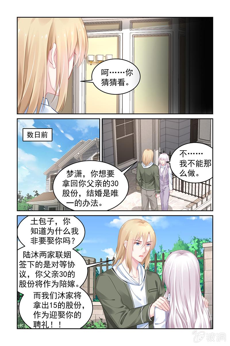 《名门天后》漫画最新章节177.两全其美的办法免费下拉式在线观看章节第【2】张图片