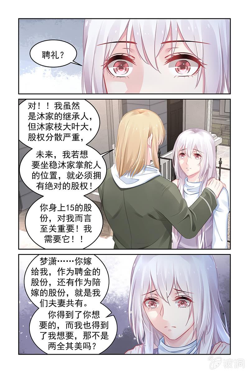 《名门天后》漫画最新章节177.两全其美的办法免费下拉式在线观看章节第【3】张图片