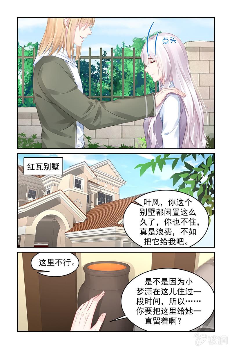 《名门天后》漫画最新章节177.两全其美的办法免费下拉式在线观看章节第【4】张图片