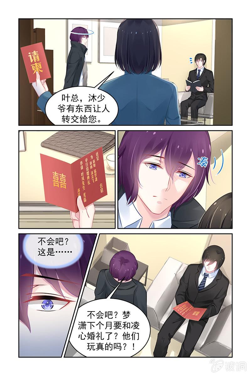 《名门天后》漫画最新章节177.两全其美的办法免费下拉式在线观看章节第【5】张图片