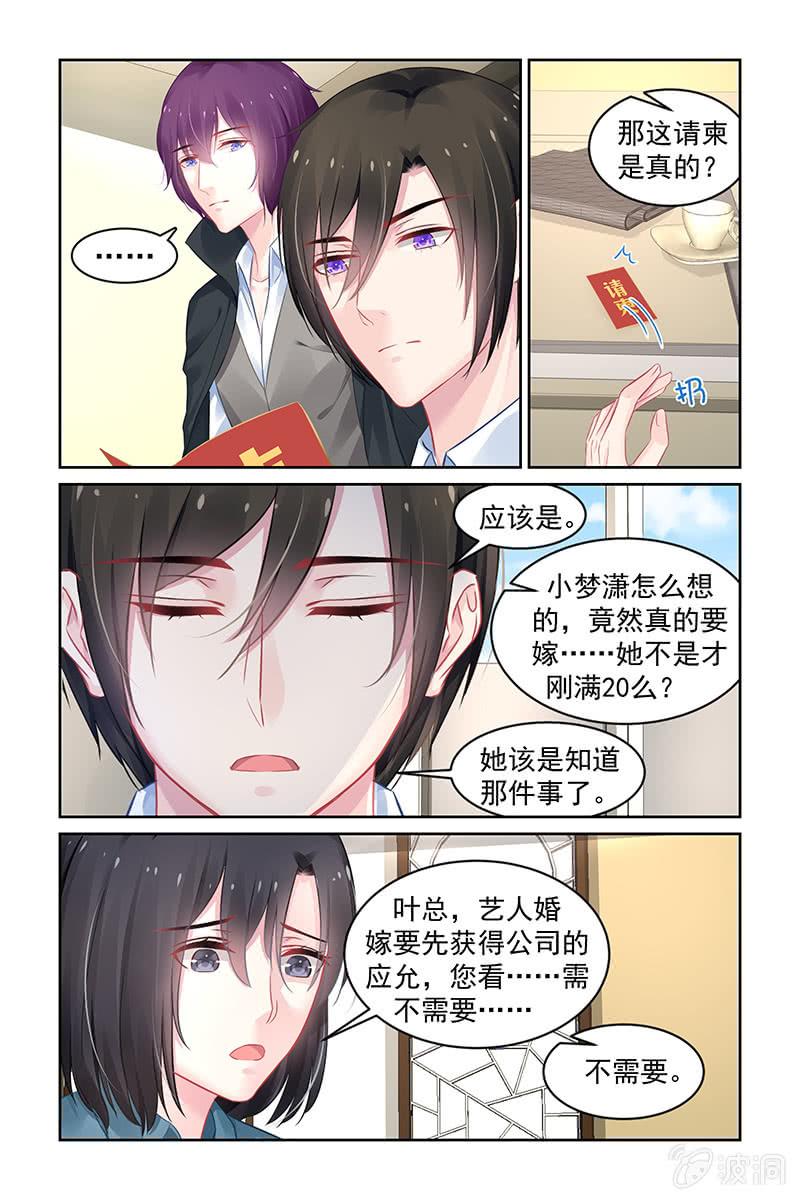 《名门天后》漫画最新章节177.两全其美的办法免费下拉式在线观看章节第【6】张图片