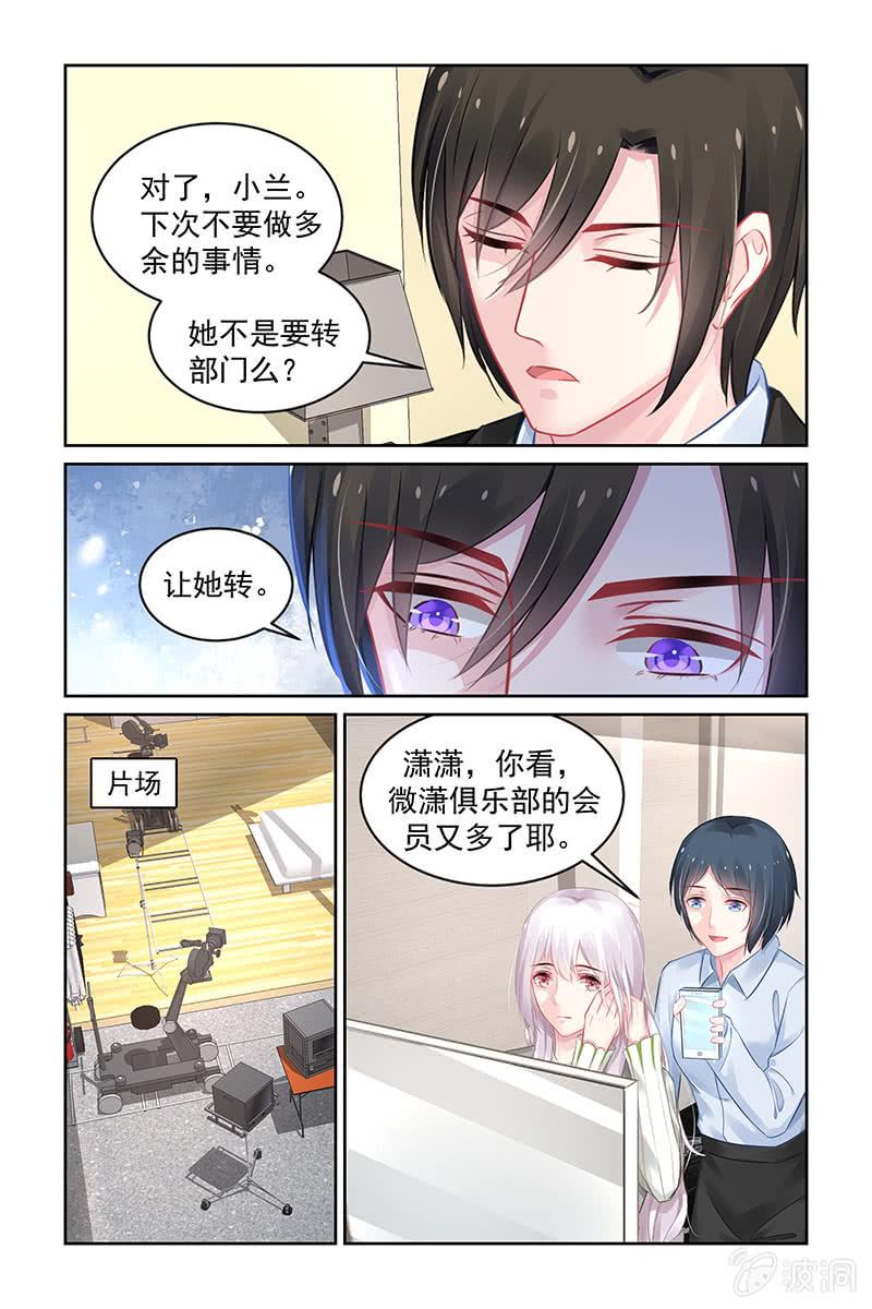 《名门天后》漫画最新章节177.两全其美的办法免费下拉式在线观看章节第【7】张图片