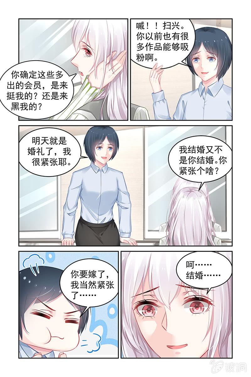 《名门天后》漫画最新章节177.两全其美的办法免费下拉式在线观看章节第【8】张图片