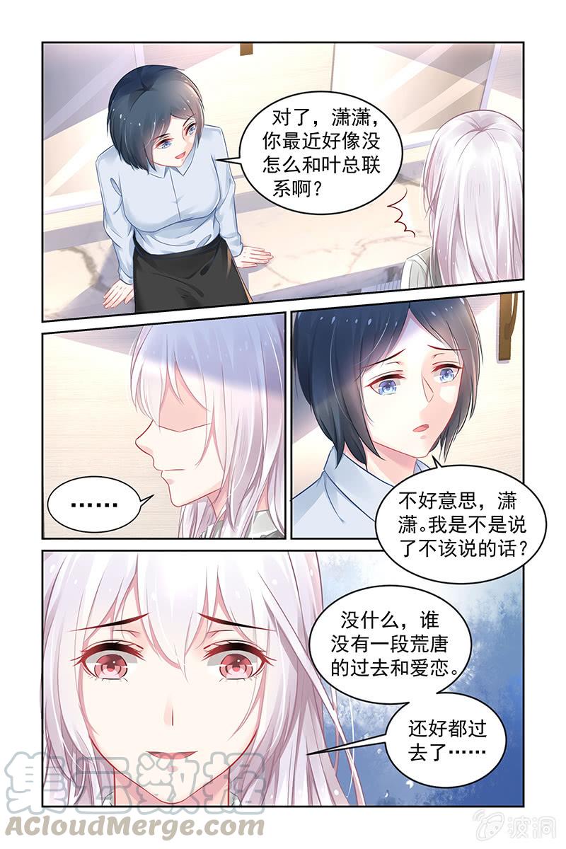 《名门天后》漫画最新章节178.假面舞会免费下拉式在线观看章节第【1】张图片