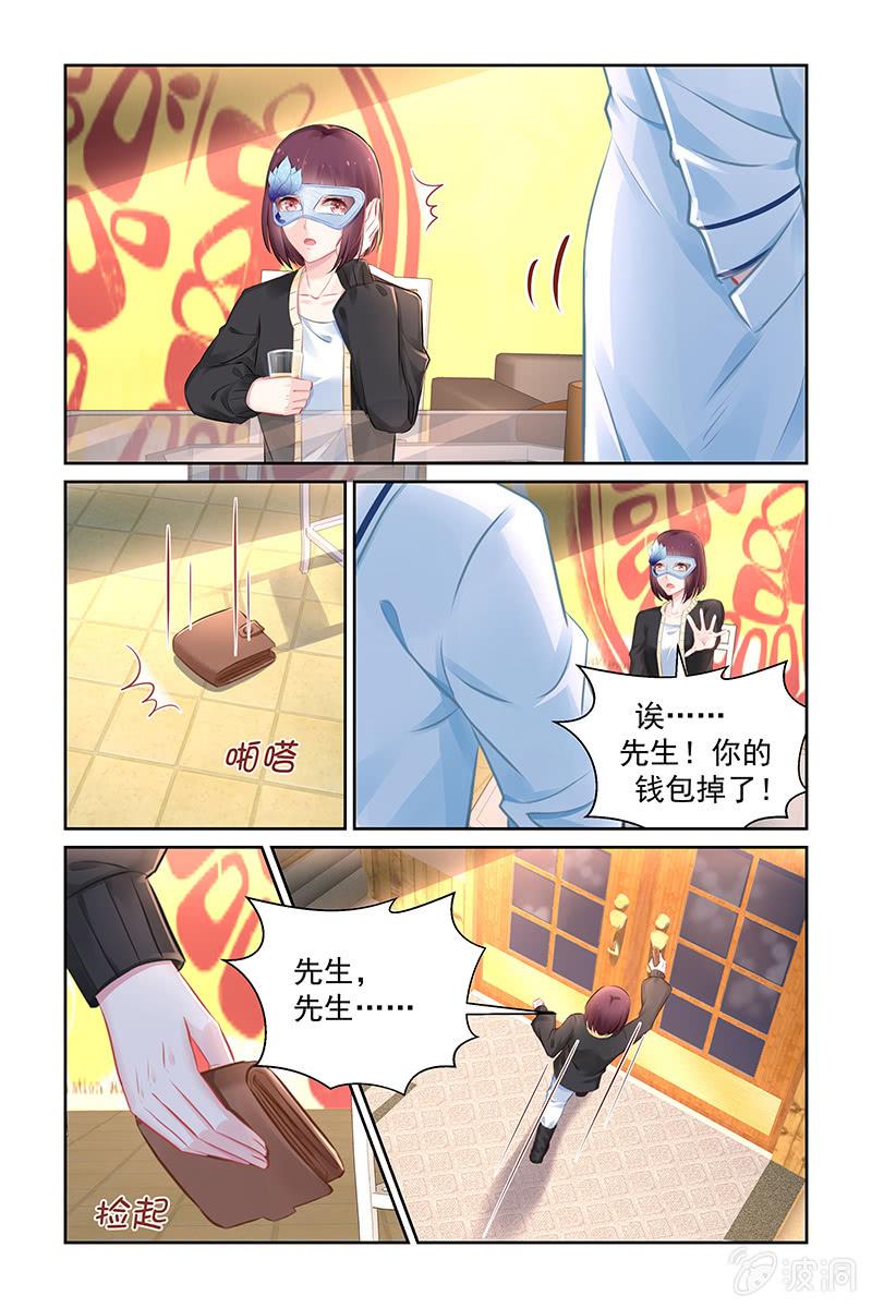 《名门天后》漫画最新章节178.假面舞会免费下拉式在线观看章节第【5】张图片