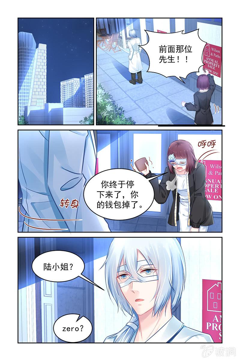 《名门天后》漫画最新章节178.假面舞会免费下拉式在线观看章节第【6】张图片