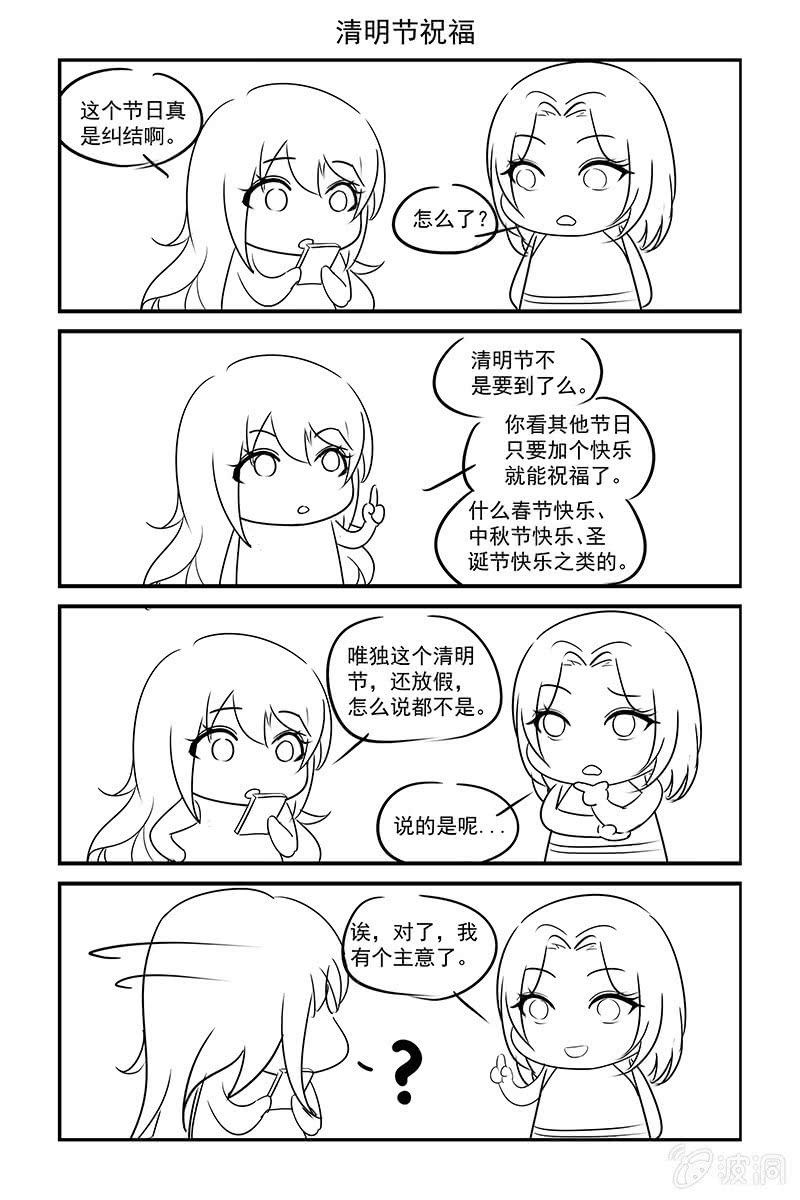 《名门天后》漫画最新章节178.假面舞会免费下拉式在线观看章节第【9】张图片