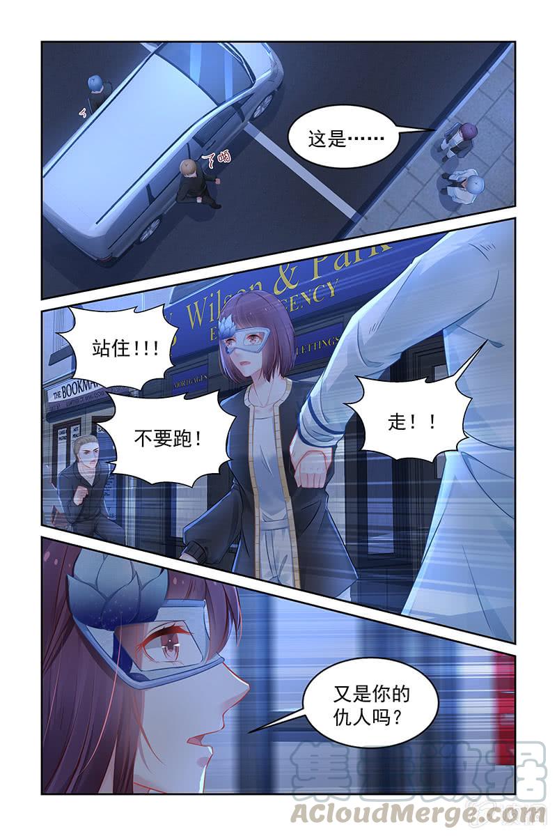 《名门天后》漫画最新章节179.贺礼免费下拉式在线观看章节第【1】张图片