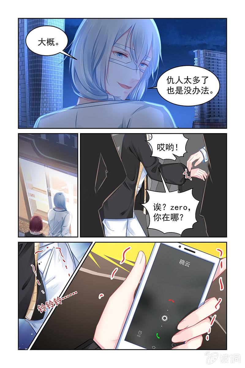 《名门天后》漫画最新章节179.贺礼免费下拉式在线观看章节第【2】张图片