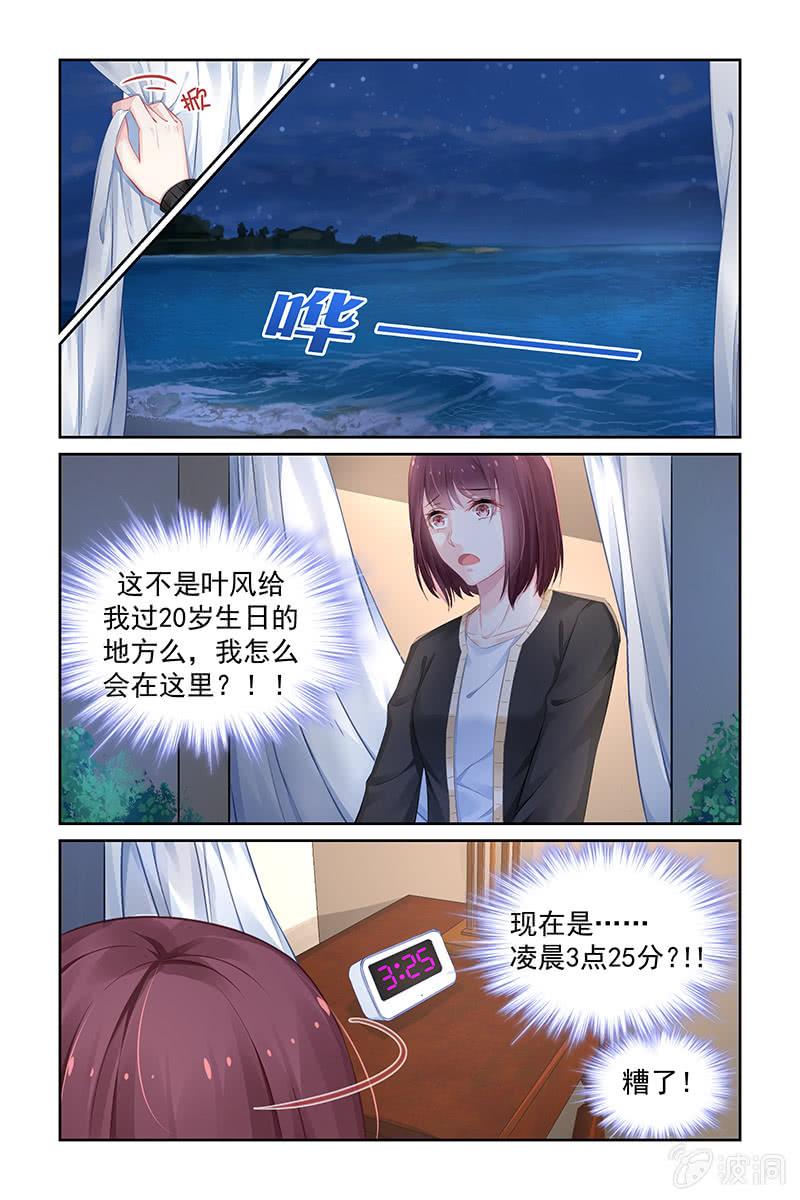 《名门天后》漫画最新章节179.贺礼免费下拉式在线观看章节第【5】张图片