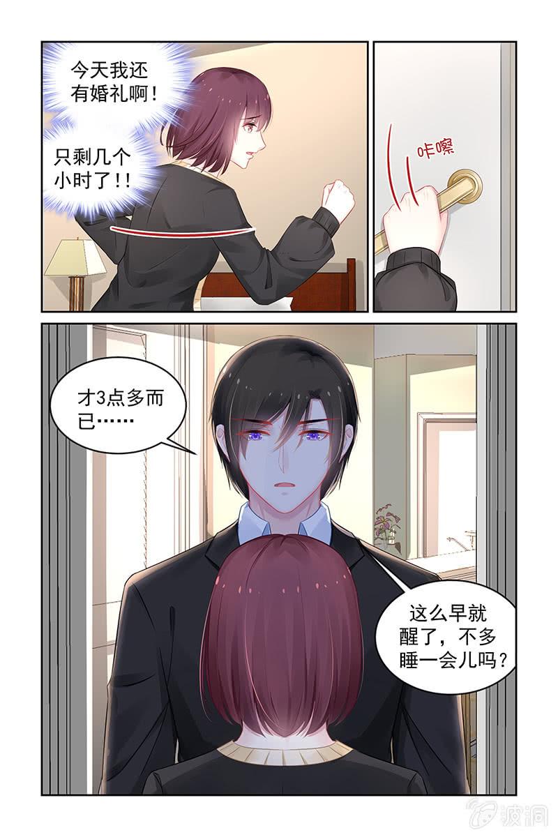 《名门天后》漫画最新章节179.贺礼免费下拉式在线观看章节第【6】张图片