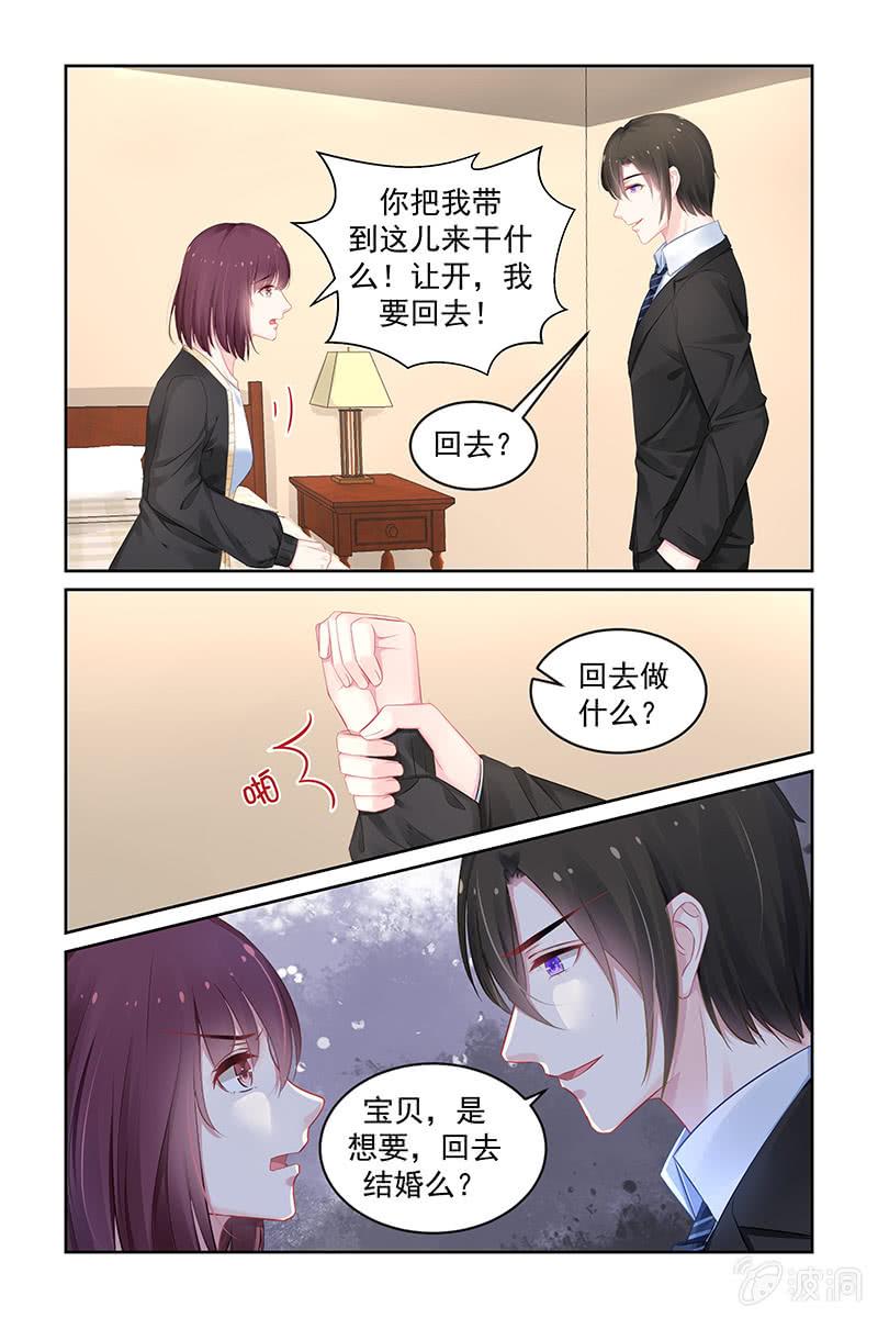 《名门天后》漫画最新章节179.贺礼免费下拉式在线观看章节第【7】张图片