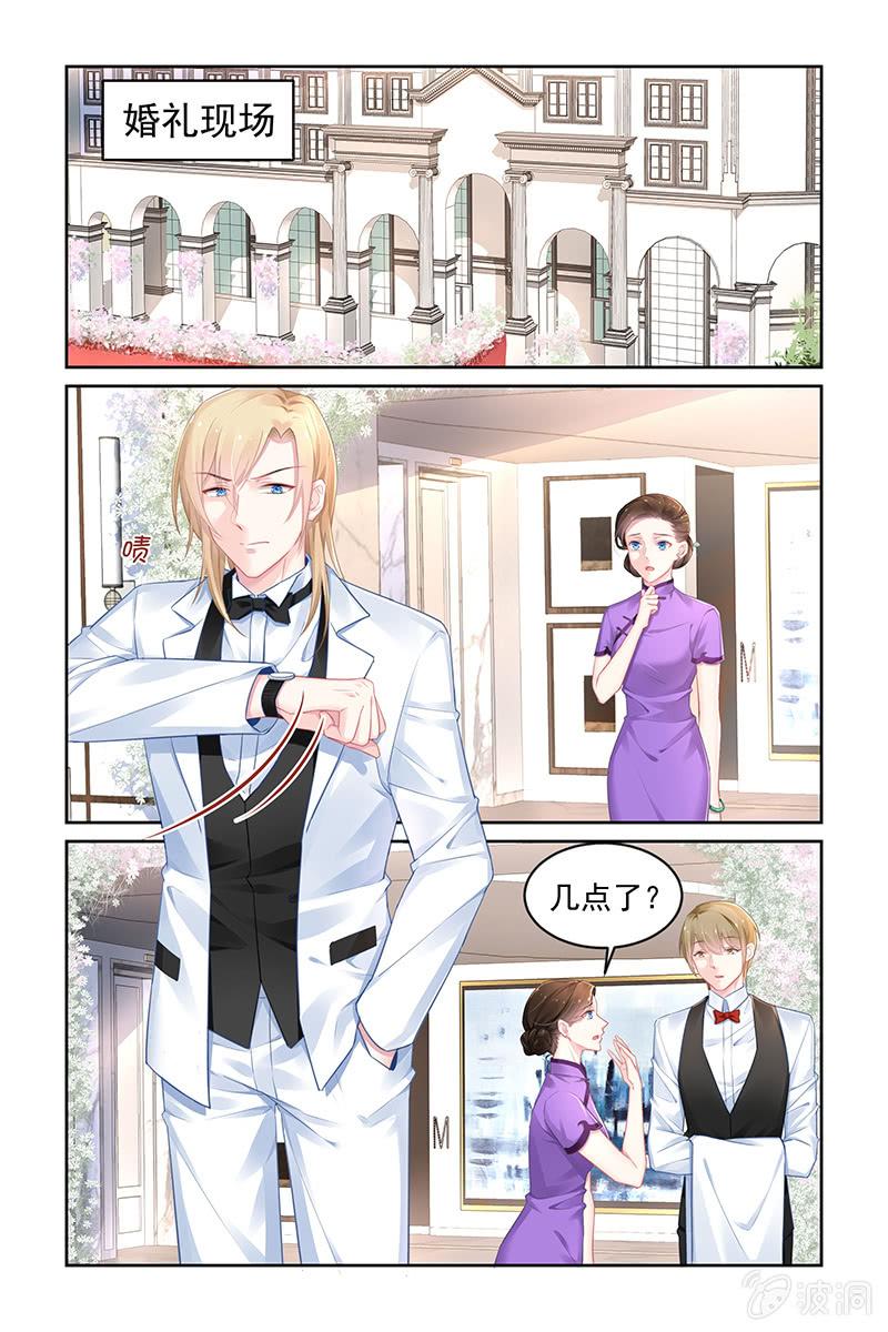 《名门天后》漫画最新章节180.别痴心妄想了免费下拉式在线观看章节第【5】张图片