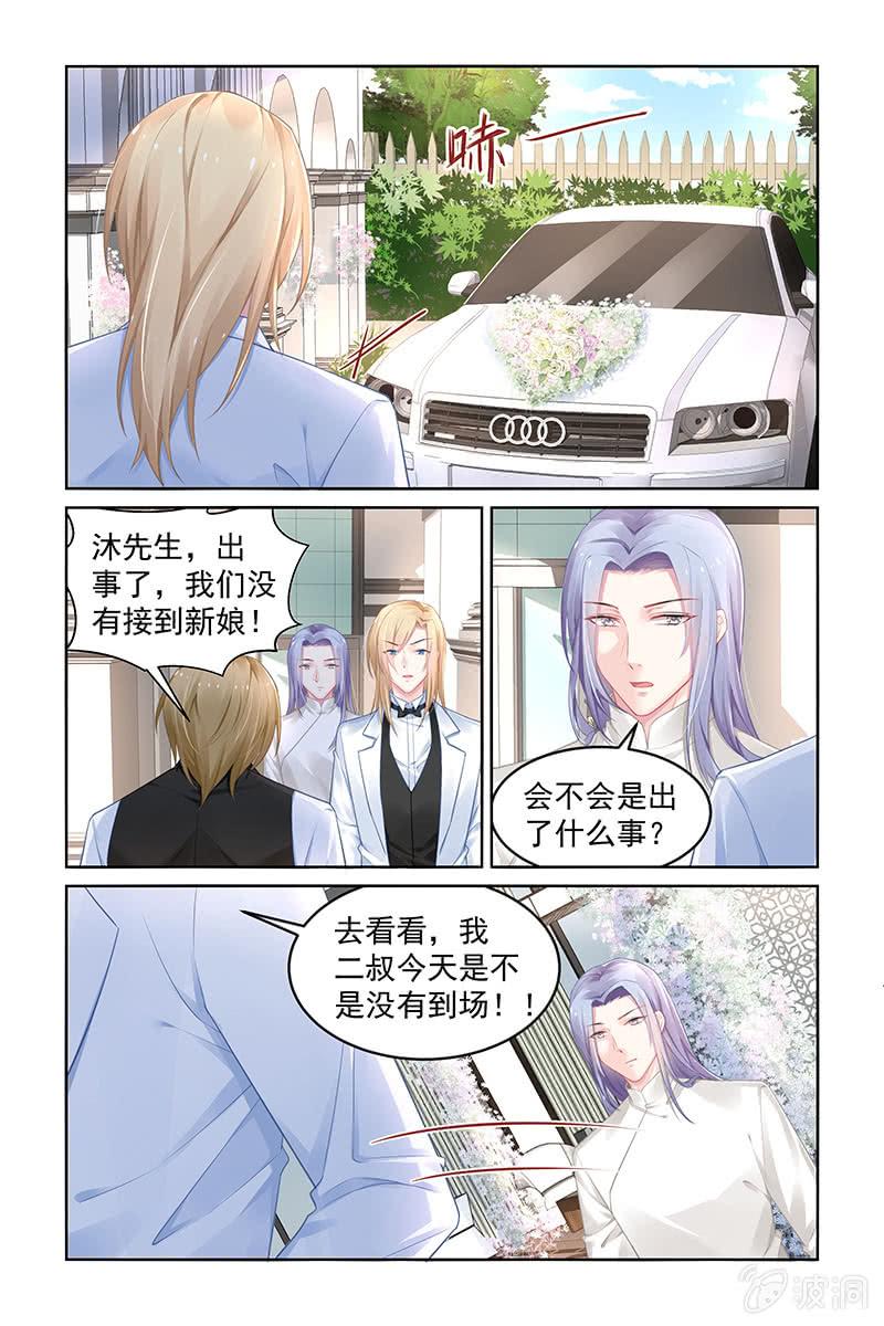 《名门天后》漫画最新章节180.别痴心妄想了免费下拉式在线观看章节第【7】张图片