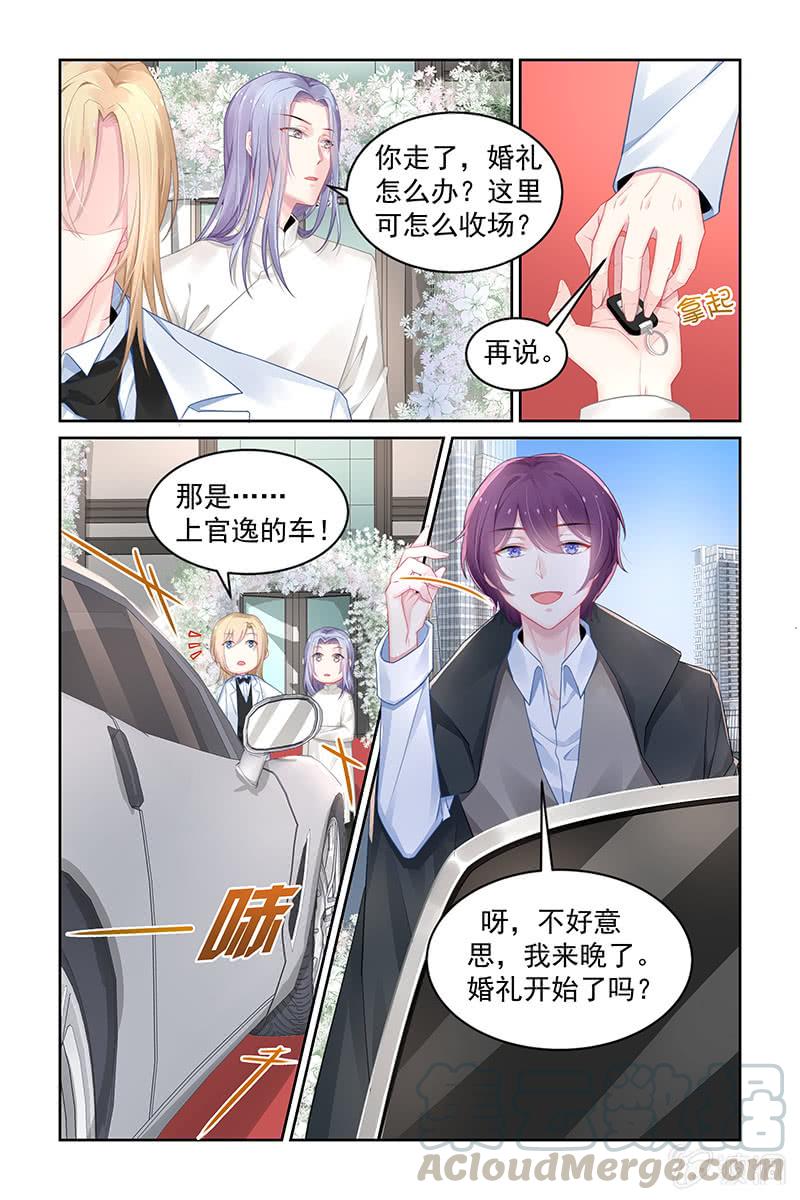 《名门天后》漫画最新章节181.危险突如其来免费下拉式在线观看章节第【1】张图片