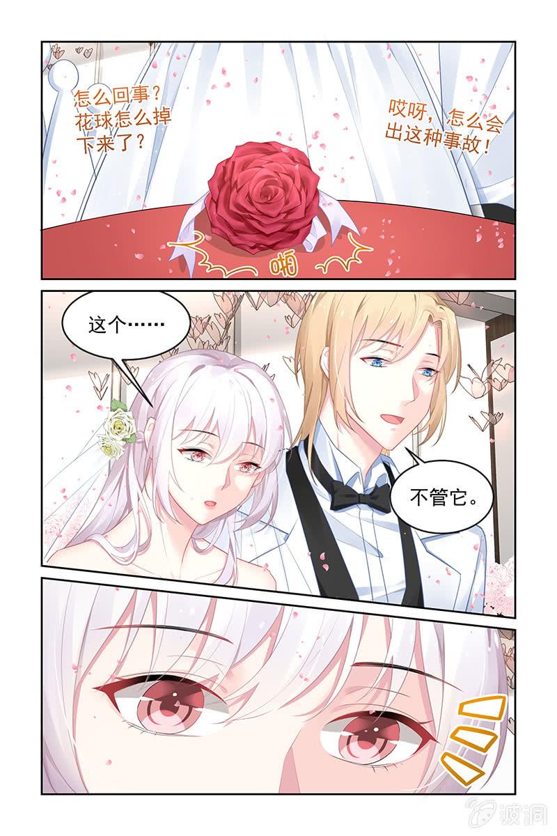 《名门天后》漫画最新章节181.危险突如其来免费下拉式在线观看章节第【7】张图片