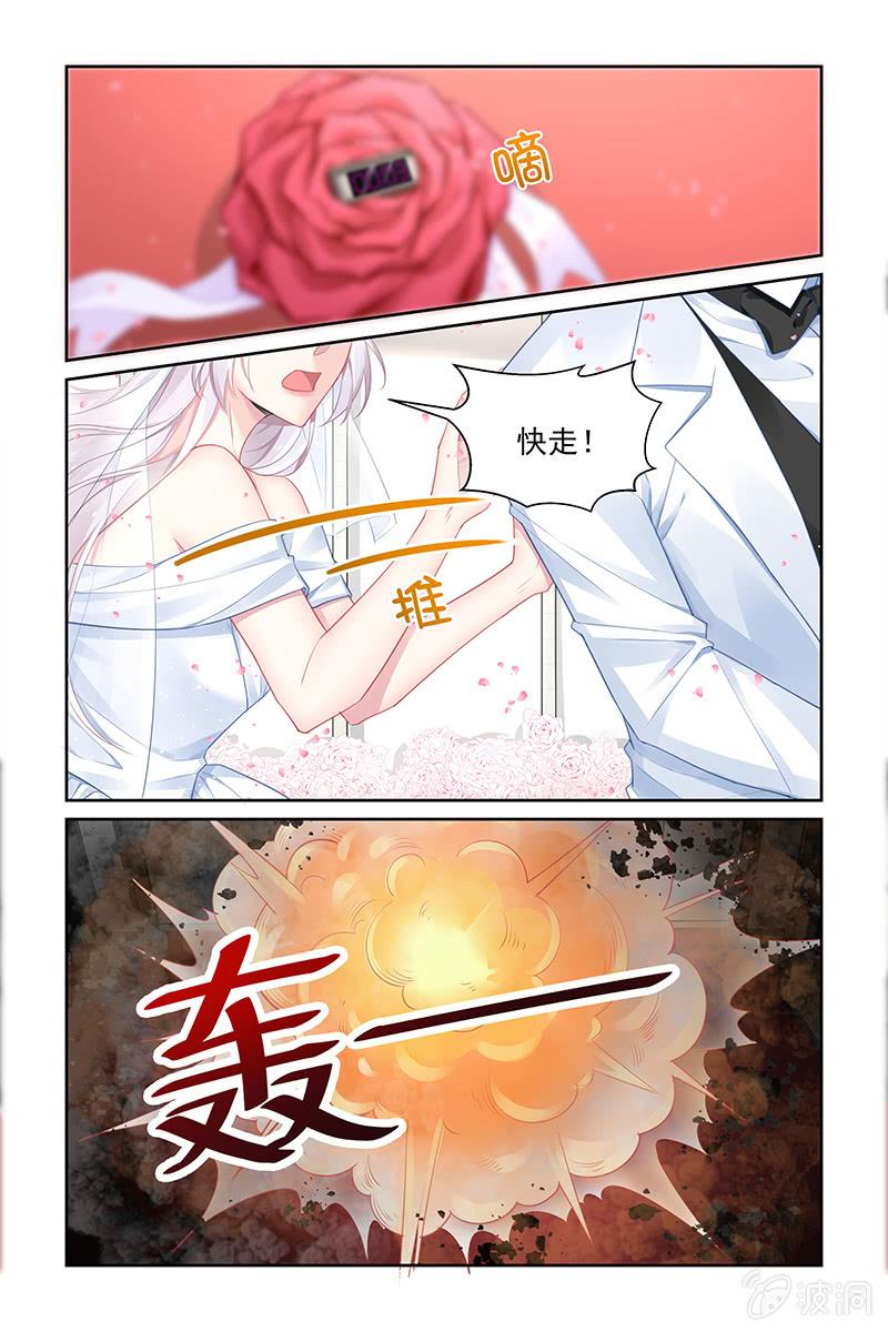 《名门天后》漫画最新章节181.危险突如其来免费下拉式在线观看章节第【8】张图片