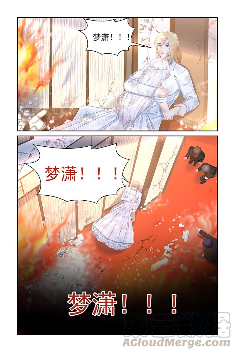 《名门天后》漫画最新章节182.你可能看不到了免费下拉式在线观看章节第【1】张图片