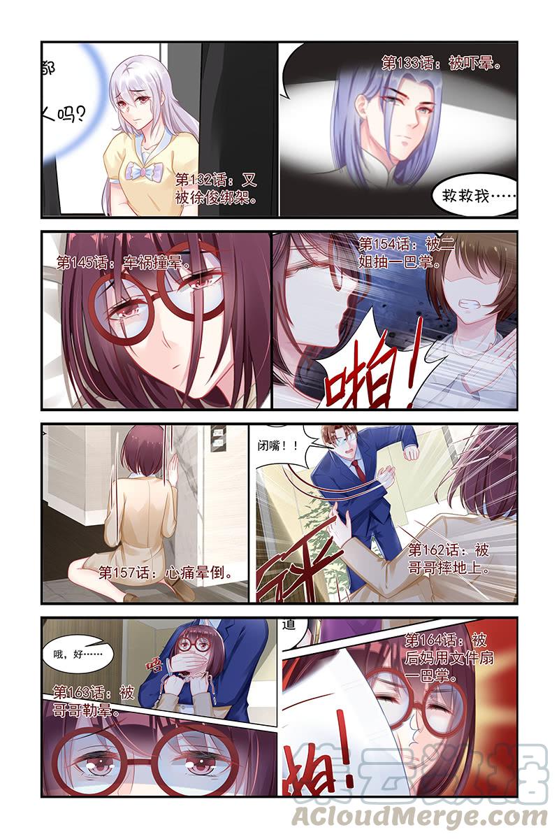 《名门天后》漫画最新章节182.你可能看不到了免费下拉式在线观看章节第【11】张图片