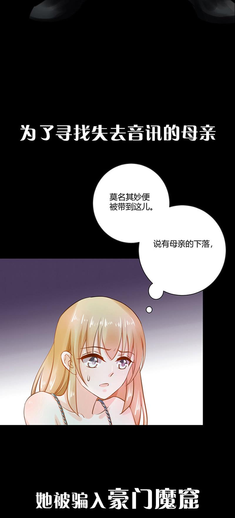 《名门天后》漫画最新章节182.你可能看不到了免费下拉式在线观看章节第【15】张图片