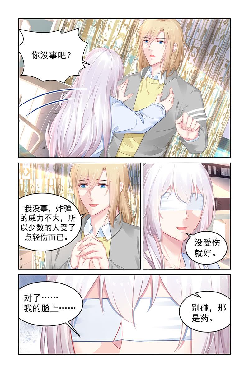 《名门天后》漫画最新章节182.你可能看不到了免费下拉式在线观看章节第【3】张图片