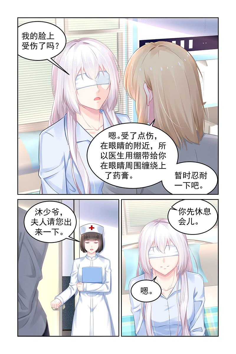 《名门天后》漫画最新章节182.你可能看不到了免费下拉式在线观看章节第【4】张图片