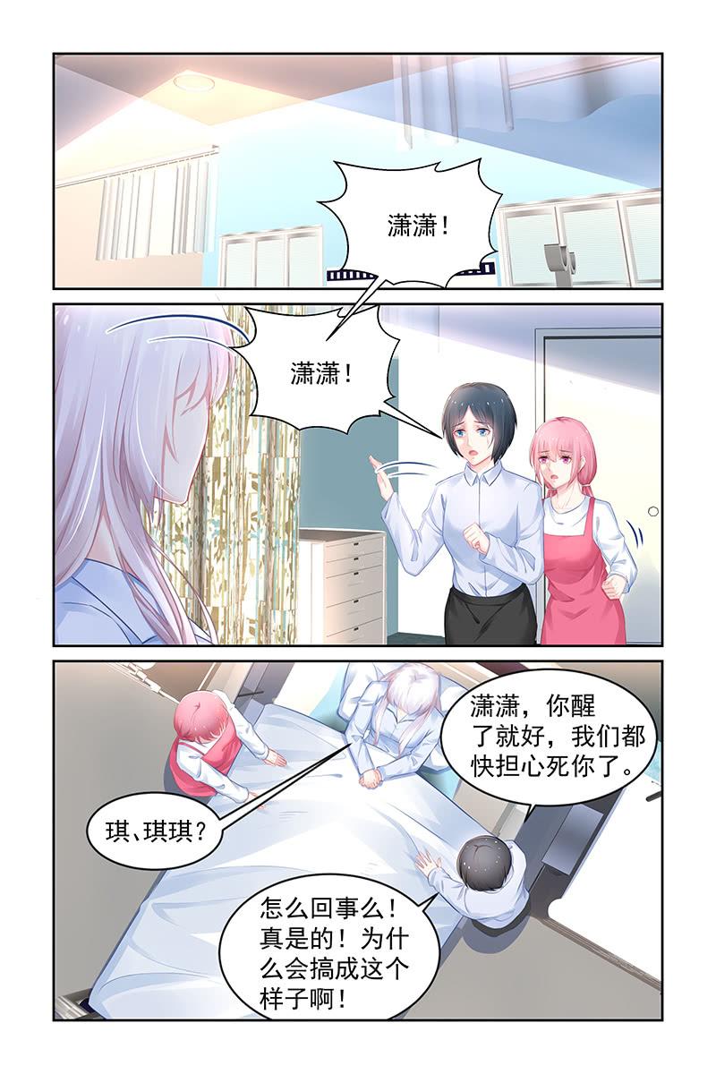 《名门天后》漫画最新章节182.你可能看不到了免费下拉式在线观看章节第【5】张图片