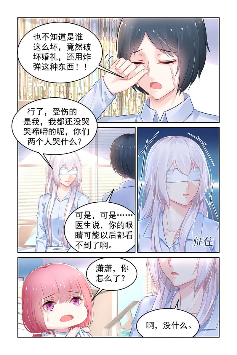 《名门天后》漫画最新章节182.你可能看不到了免费下拉式在线观看章节第【6】张图片