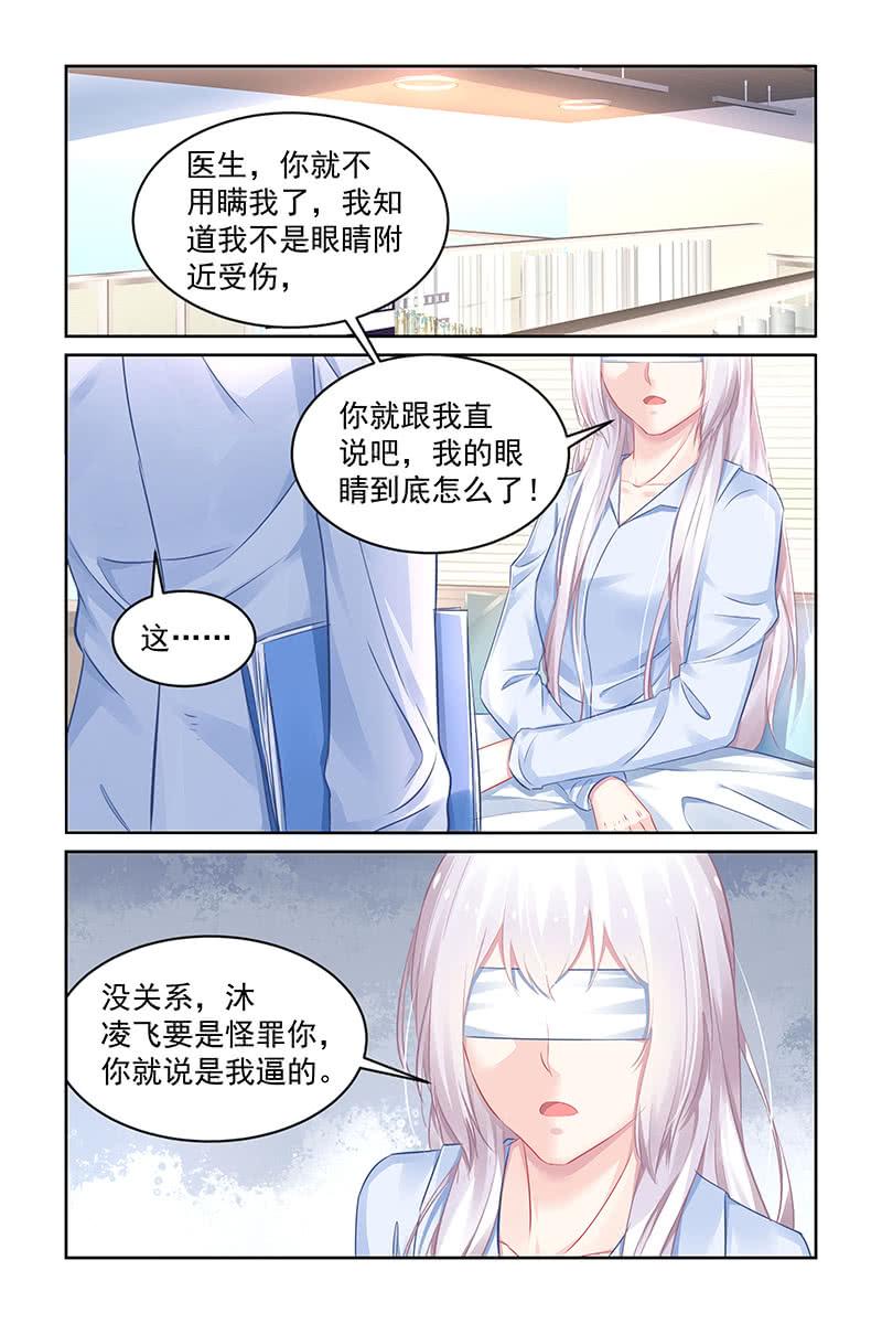 《名门天后》漫画最新章节182.你可能看不到了免费下拉式在线观看章节第【8】张图片