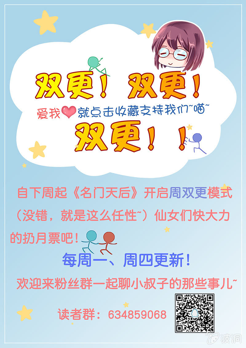 《名门天后》漫画最新章节3.他们是叔侄？！免费下拉式在线观看章节第【9】张图片